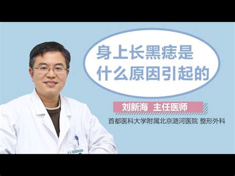 陰囊有痣|陰囊痣的5大誤區，你中了嗎